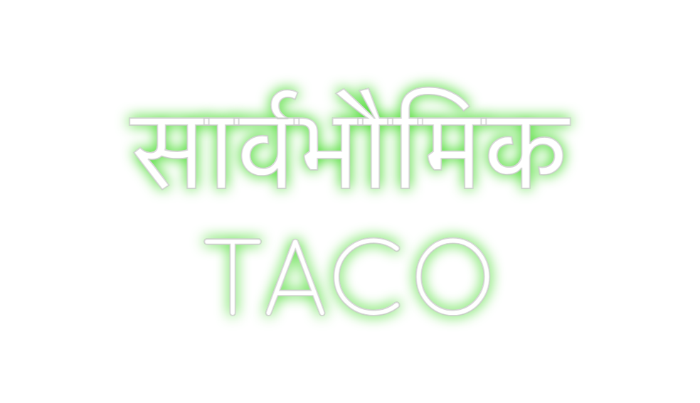 Create your Neon Sign सार्वभौमिक
T...