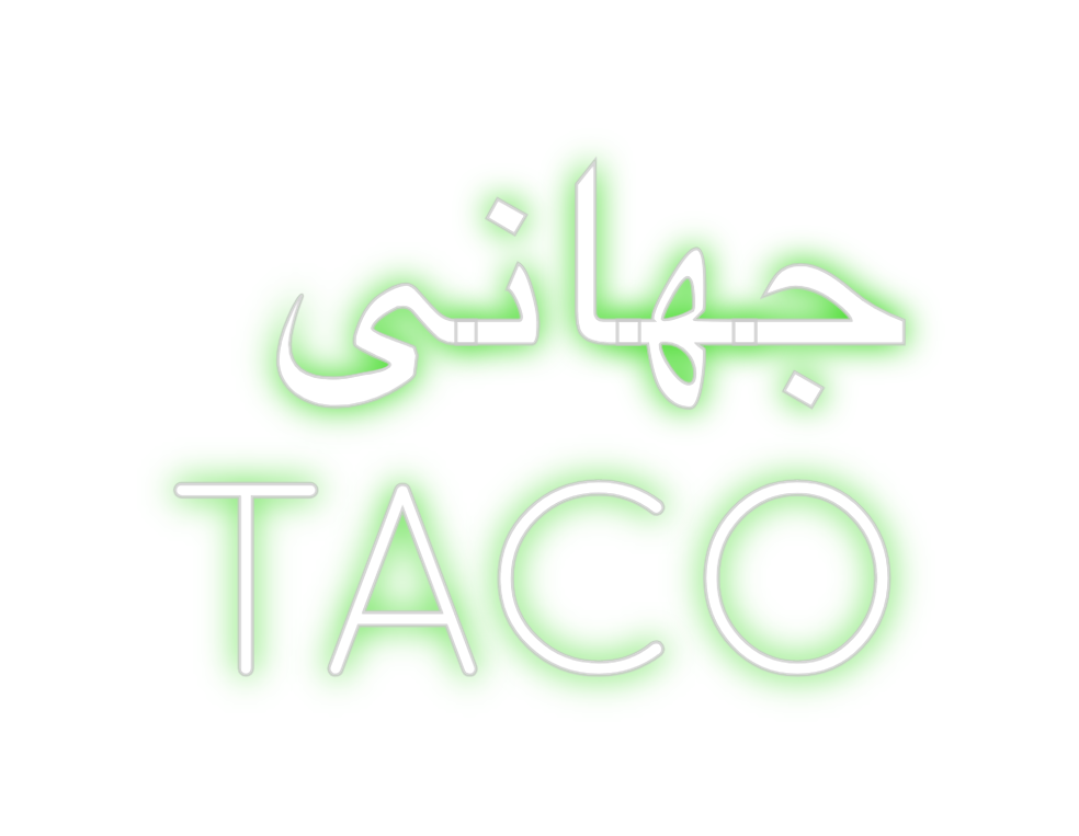 Create your Neon Sign جهانی
TACO